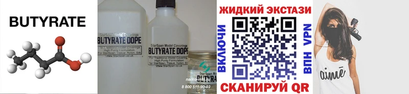 БУТИРАТ вода  гидра как зайти  Махачкала  даркнет сайт 