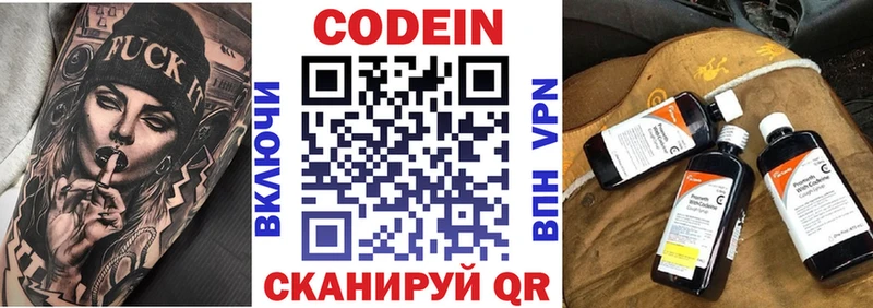 купить закладку  Махачкала  Кодеин Purple Drank 