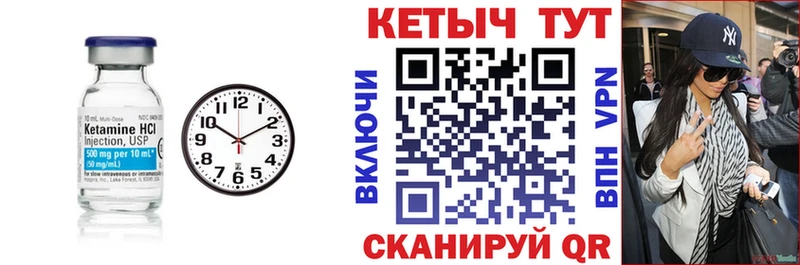 Кетамин VHQ Махачкала