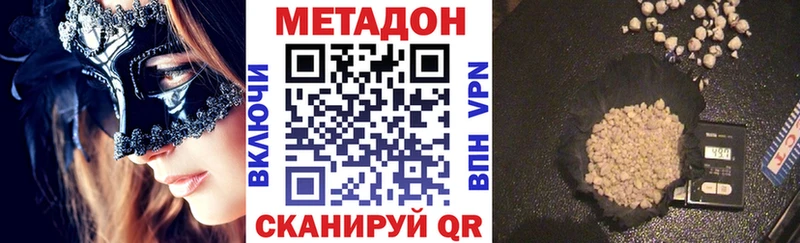 mega ССЫЛКА  Махачкала  МЕТАДОН methadone  наркота 
