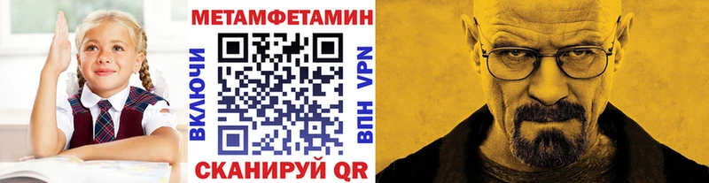 МЕТАМФЕТАМИН кристалл  цена   Махачкала 